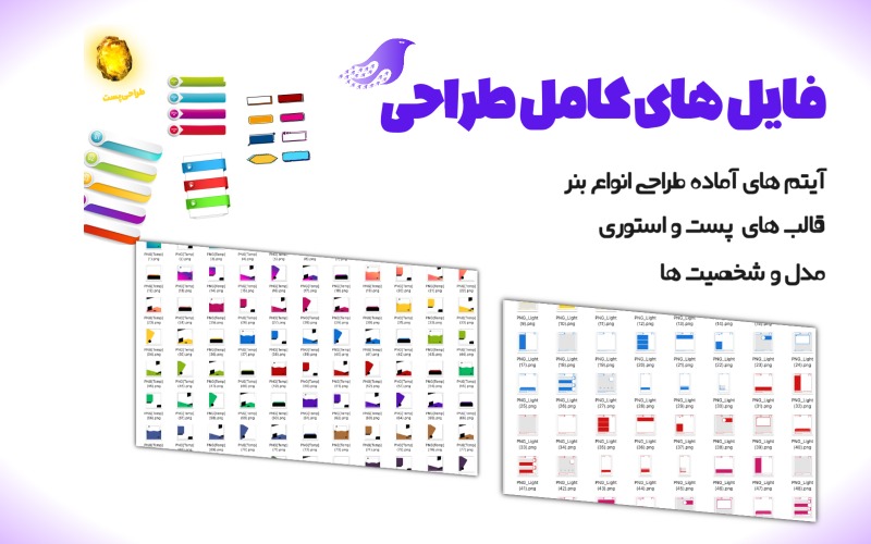 پک کامل طراحی انواع کاور و قالب آماده