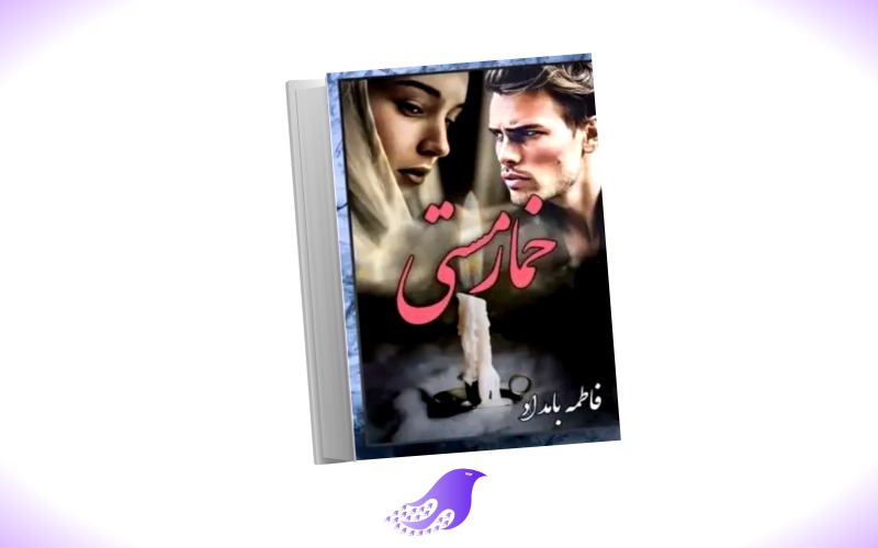 نسخه کامل رمان خمار مستی
